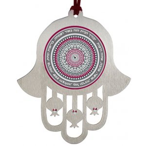 Dorit Judaica Stainless Steel Wall Hamsa Home Blessing - Hebrew