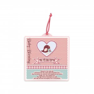 Lucite Wall Plaque with Baby Girl Blessings in Pink in English - Dorit Judaica