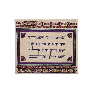 Embroidered Tallit & Tefillin Bag Set, Cohen Blessing in Multicolor - Yair Emanuel