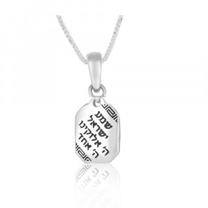 Sterling Silver Pendant Necklace - Shema Yisrael