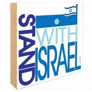 Shelf Decoration with Aluminum Print, Flag and "Stand With Israel" - Dorit Judaica