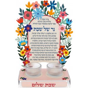 Shabbat Candleholders with Prayer and Blessing, Colorful Flowers - Dorit Judaica