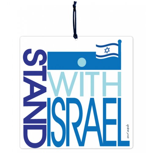 Aluminum Wall Hanging, Stand with Israel in Blue and White - Dorit Judaica