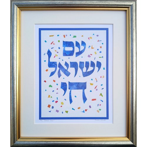 Am Yisrael Chai Blue Print of Oil Painting with Colorful Confetti - Dvora Black