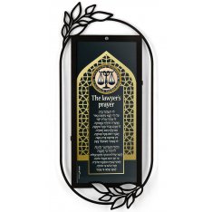 Black and Gold Lawyer's Prayer - Dorit Judaica Wall Plaque