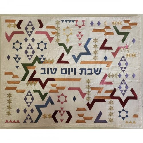 Challah Cover with Embroidered Contemporary Stars of David, Colorful - Yair Emanuel