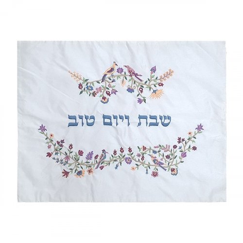 Challah Cover with Embroidered Flowers and Birds, Multicolored - Yair Emanuel