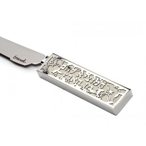 Challah Knife with Cutout Pomegranates and Blessing Words, White - Yair Emanuel