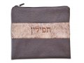 Chocolate Brown Two Tone Faux Leather Tallit and Tefillin Bag Set