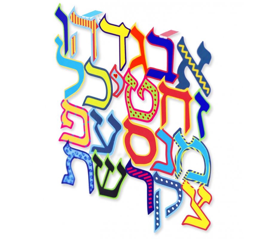 Colorful Wall Plaque of Hebrew Alef Bet Letters, Floating Technique - Dorit Judaica
