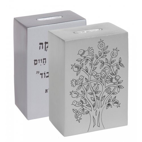 Decorative Charity Tzedakah Box with Biblical Verse, Silver - Yair Emanuel