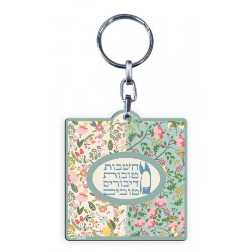 Decorative Key Chain, Floral Good Thoughts Good Deeds in Hebrew - Dorit Judaica