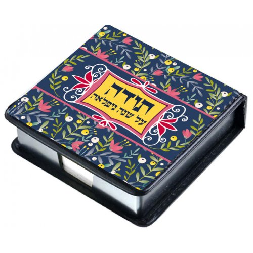 Decorative Memo Box with Thanks to Teacher for a Great Year (Hebrew) - Dorit Judaica,