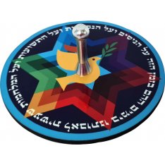 Dorit Judaica Decorative Dreidel with Stand - Am Yisrael Chai