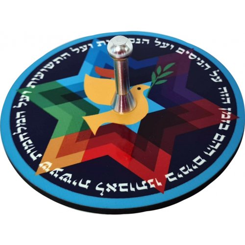 Dorit Judaica Decorative Dreidel with Stand - Am Yisrael Chai