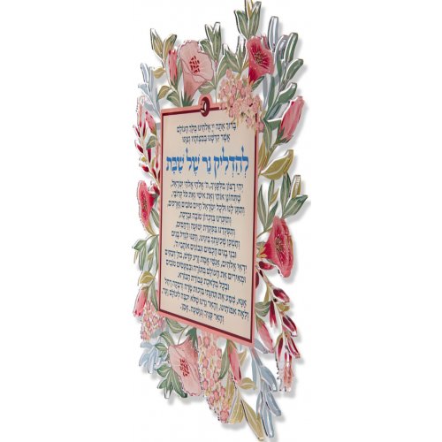 Dorit Judaica Lucite Wall Hanging, Sabbath Candle Blessing - Pink Flowers