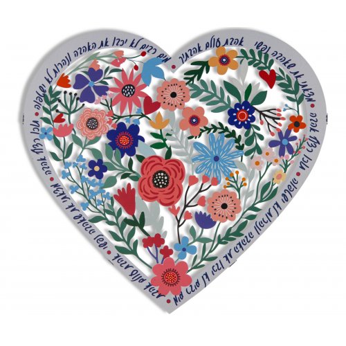 Dorit Judaica Metal Heart Wall Hanging - Song of Song Phrases