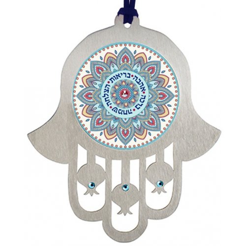 Dorit Judaica Stainless Steel Wall Hamsa Blessings - Hebrew