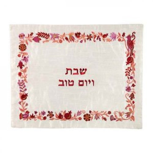 Embroidered Challah Cover with Flowers and Pomegranates, Maroon - Yair Emanuel