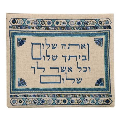 Embroidered Tallit Bag Set, Ve'Atah Shalom Peace Blessing, Blue - Yair Emanuel