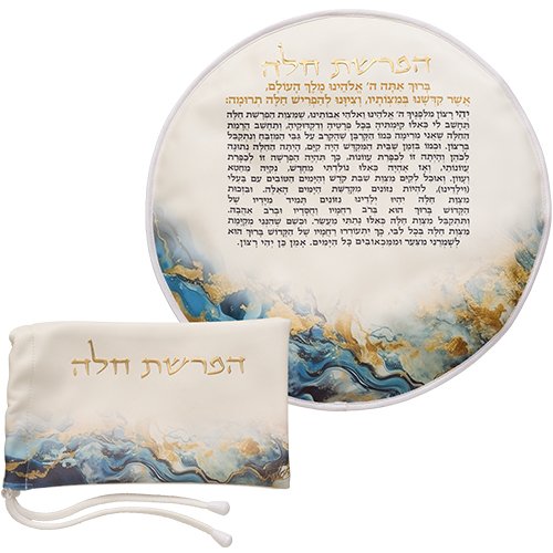 Faux Leather Challah Separating Hafrashat Challah Cover Set