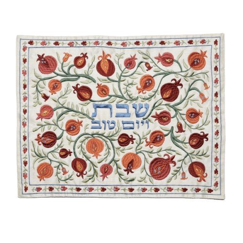 Fully Embroidered Challah Cover with Pomegranate Design, Colorful - Yair Emanuel