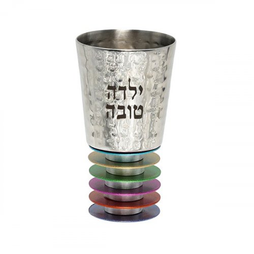 Girl's Silver Kiddush Cup with Colored Discs and Engraved Yaldah Tovah - Yair Emanuel