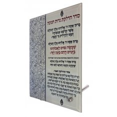 Glass Chanukah Menorah Leaf Design Blessing Stand - Dorit Judaica