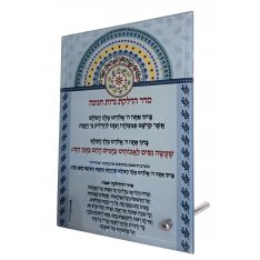 Glass Chanukah Menorah Pomegranate Mandala Design Blessing Stand - Dorit Judaica