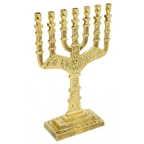 Gold Brass Seven Branch Menorah with Jerusalem and Judaic Symbols Design  10.5