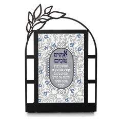 Good People Along the Way Blessing - Dorit Judaica Table Stand