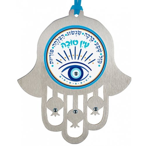 Hamsa Wall Hanging with Blue Eye Image and Hebrew Words of Blessing  Dorit Judaica