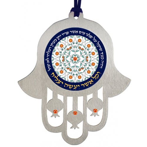 Hamsa Wall Hanging with Flower Mandala and Psalm Words, Hebrew - Dorit Judaica