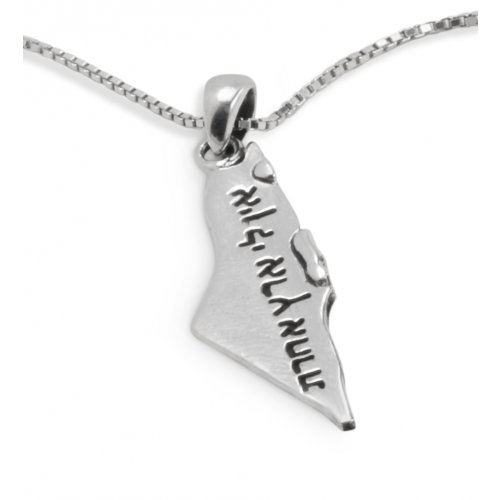 Israel Pendant Necklace, 925 Sterling Silver - Embossed with 