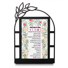 Just To Say Thanks - Dorit Judaica Table Stand