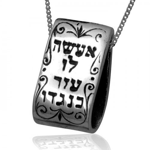 Kabbalah Necklace for Marriage - Ha'Ari