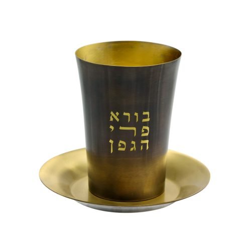 Kiddush Cup Set with Wine Blessing Words in Antique Dark Gold Brass - Yair Emanuel