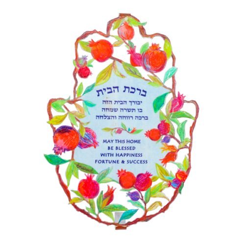 Large Wall Hamsa, English & Hebrew Home Blessing, Pomegranates - Yair Emanuel