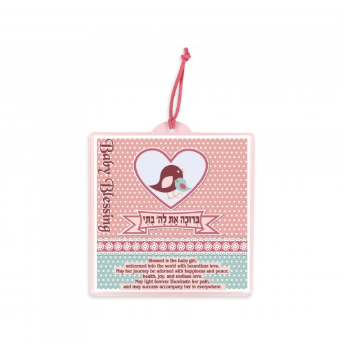 Lucite Wall Plaque with Baby Girl Blessings in Pink in English - Dorit Judaica