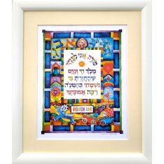 Modeh Ani Prayer, Hand-Finished Colorful Wall Hanging - Dvora Black