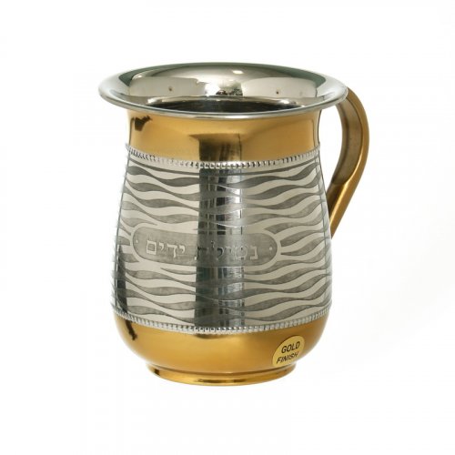 Netilat Yadayim Wash Cup, Gold with Silver Wave Design - Stainless Steel