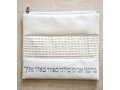 Off-White Faux Leather Tallit and Tefillin Bag Set - Silver Embroidered Hebrew Prayer