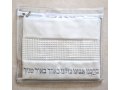 Off-White Faux Leather Tallit and Tefillin Bag Set - Silver Embroidered Hebrew Prayer