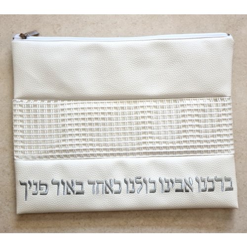 Off-White Faux Leather Tallit and Tefillin Bag Set - Silver Embroidered Hebrew Prayer