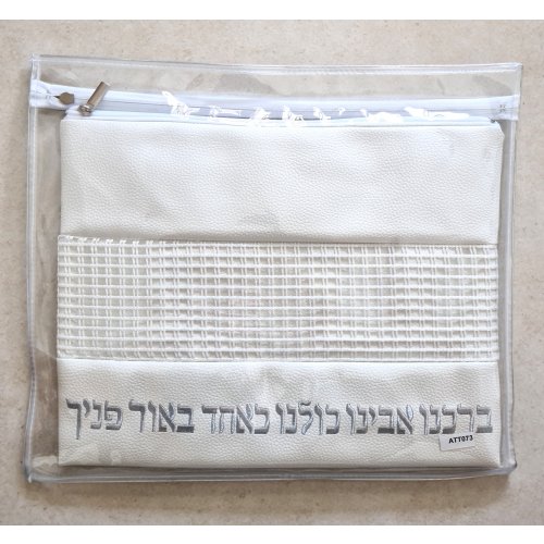 Off-White Faux Leather Tallit and Tefillin Bag Set - Silver Embroidered Hebrew Prayer