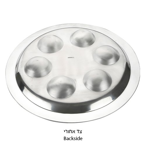 Passover Pesach Seder Plate, Aluminum - Beige Design