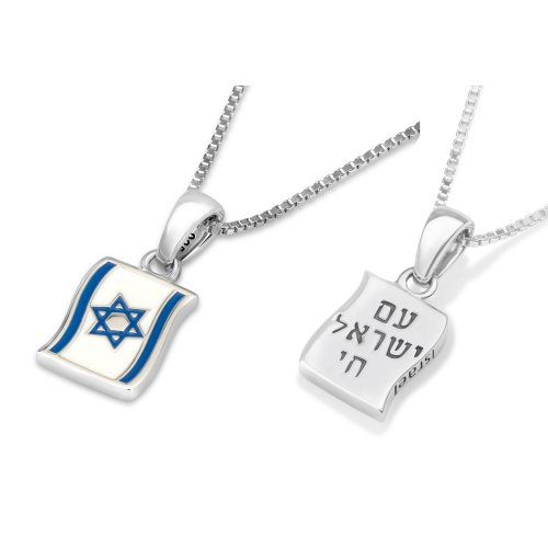 Pendant Necklace with Flag of Israel and Am Yisrael Chai on Reverse  Sterling Silver