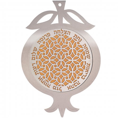 Pomegranate Wall Plaque, Leaves with Hebrew Blessing Words, Mustard  Dorit Judaica