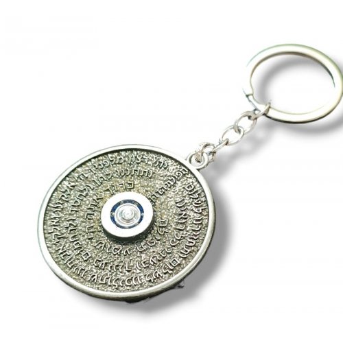 Revolving Flags of Israel on Spinner Key Chain - Travelers Prayer Words on Reverse