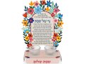 Shabbat Candleholders with Prayer and Blessing, Colorful Flowers - Dorit Judaica